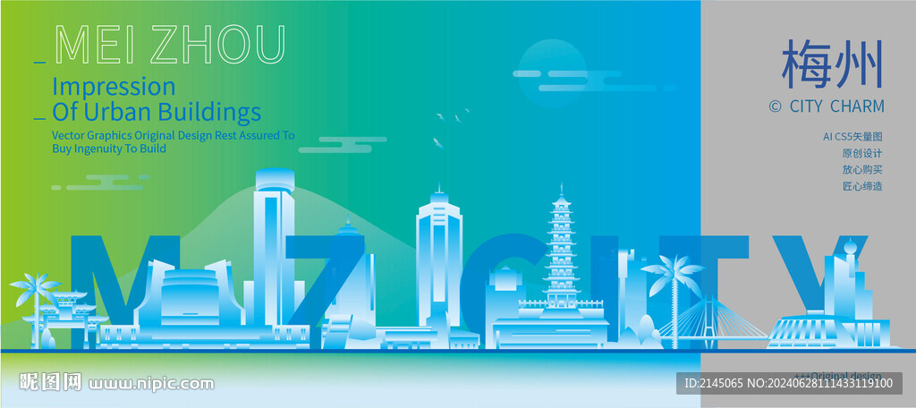 梅州建筑
