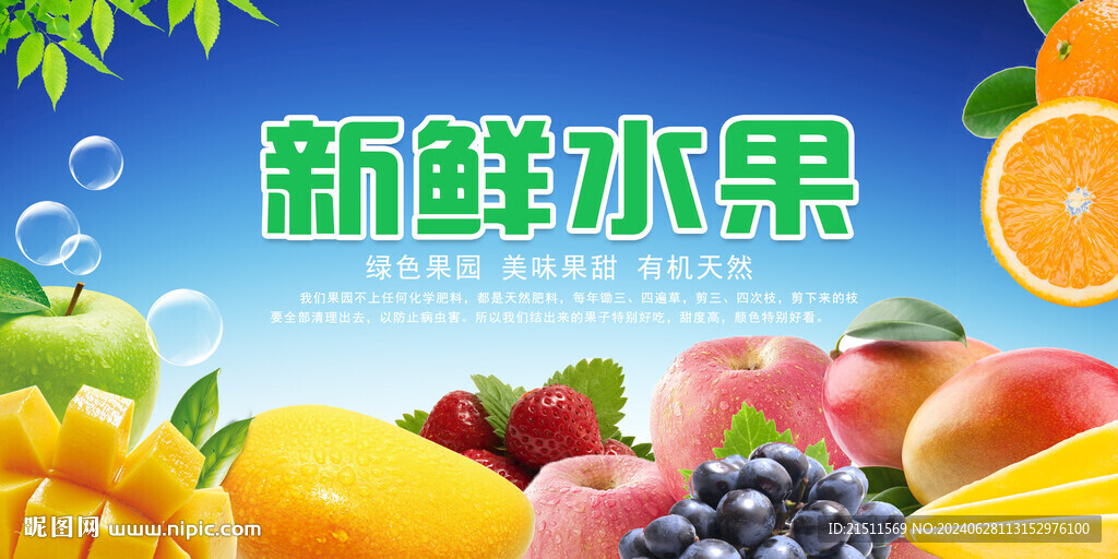 水果