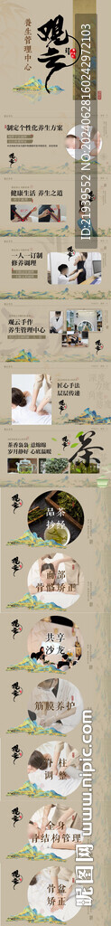 观云手作轮播团购图