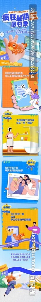 卡通摸鱼长图