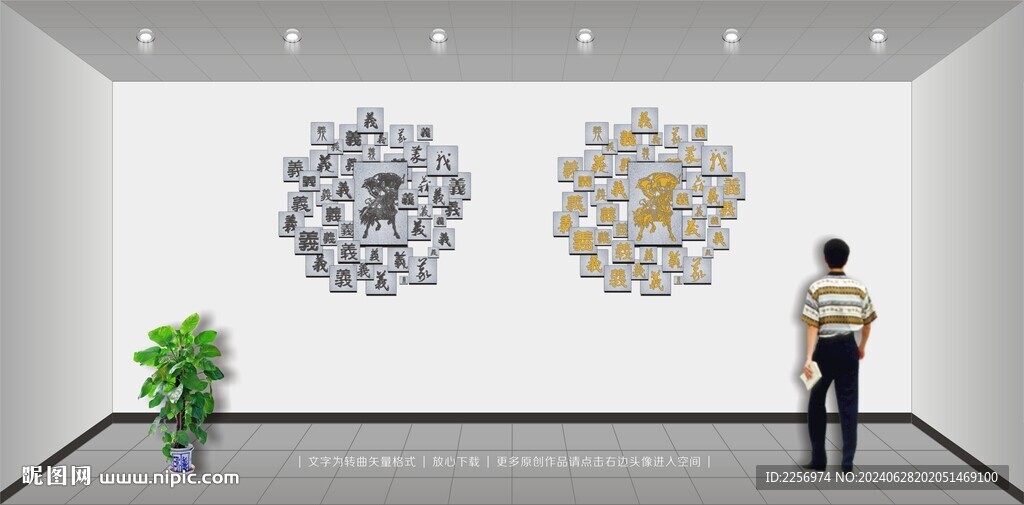 百义图