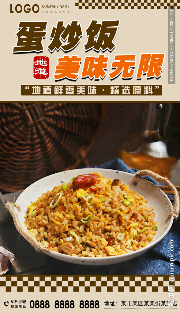 蛋炒饭