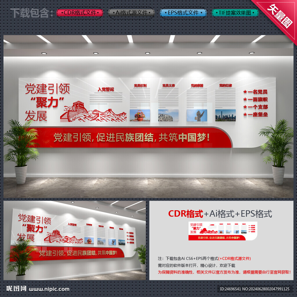 党员活动室