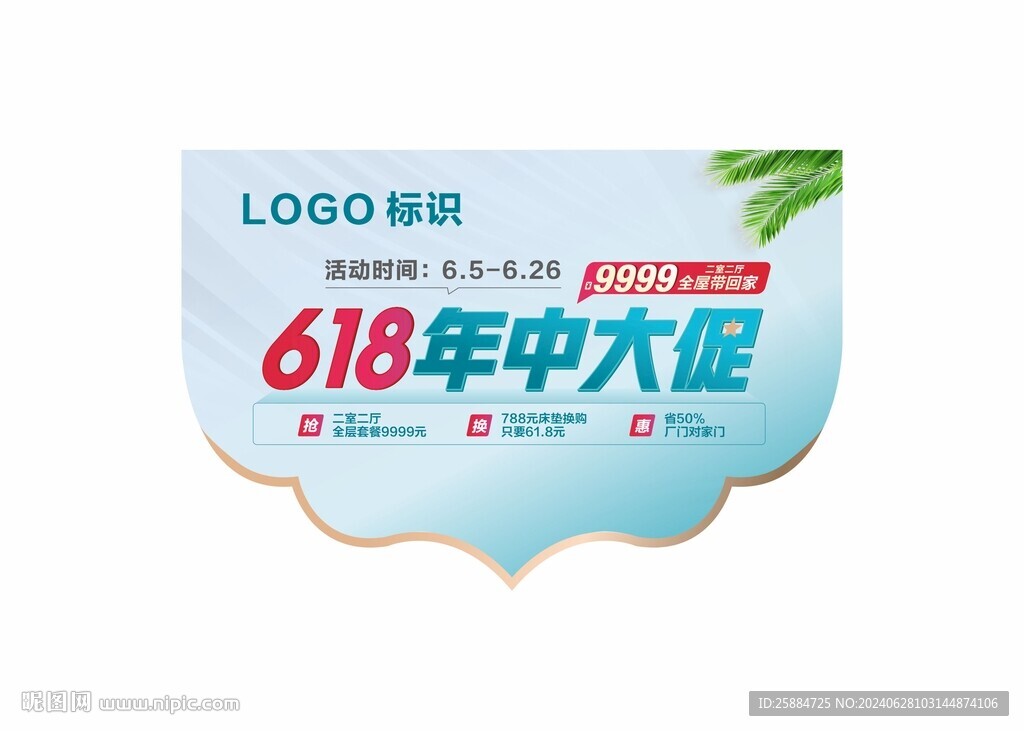 吊旗