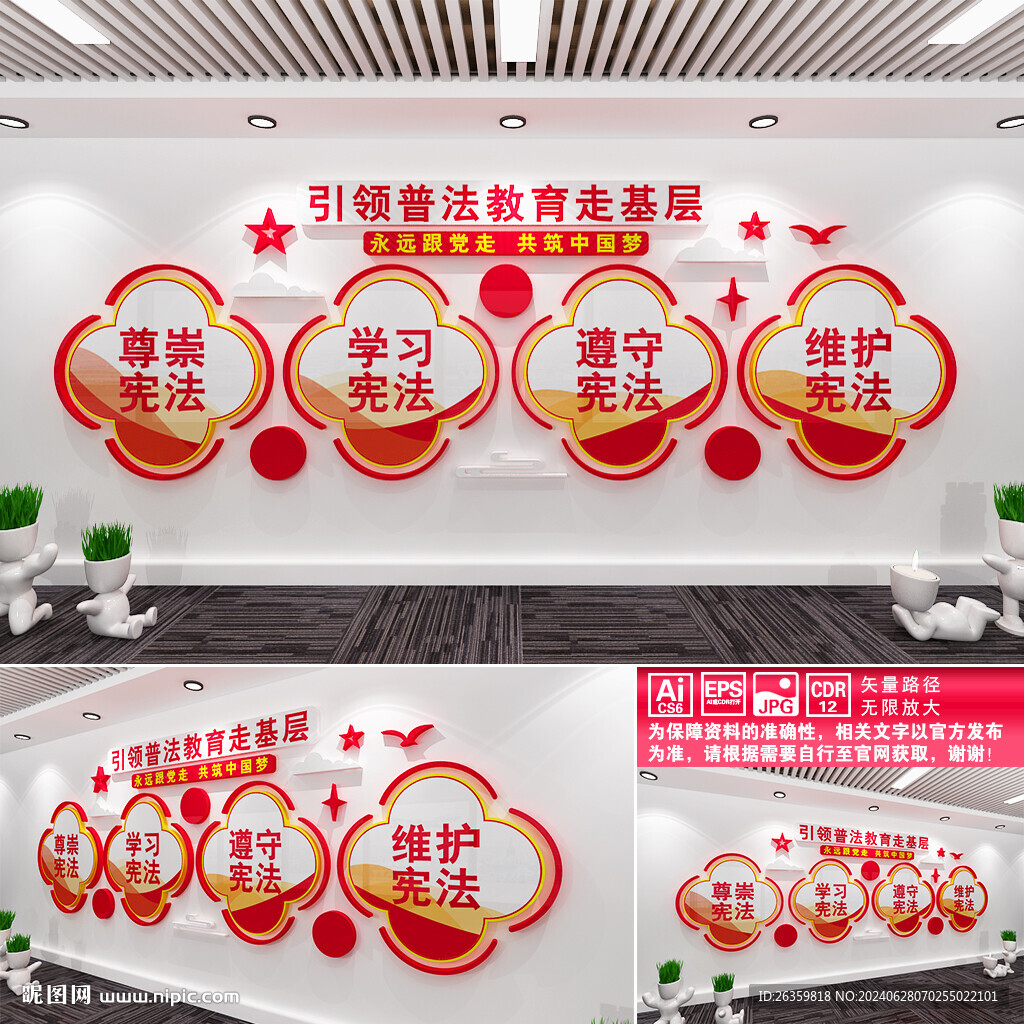法制中国