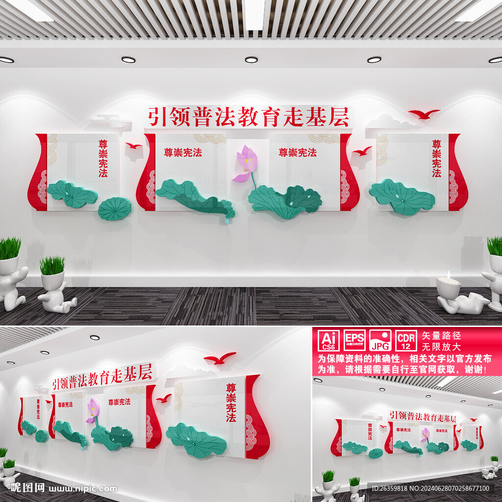 引领普法教育