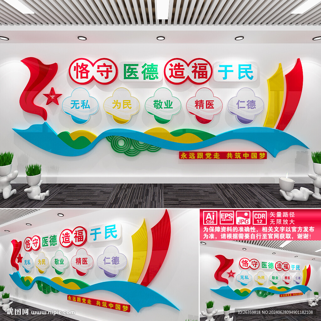 医院文化