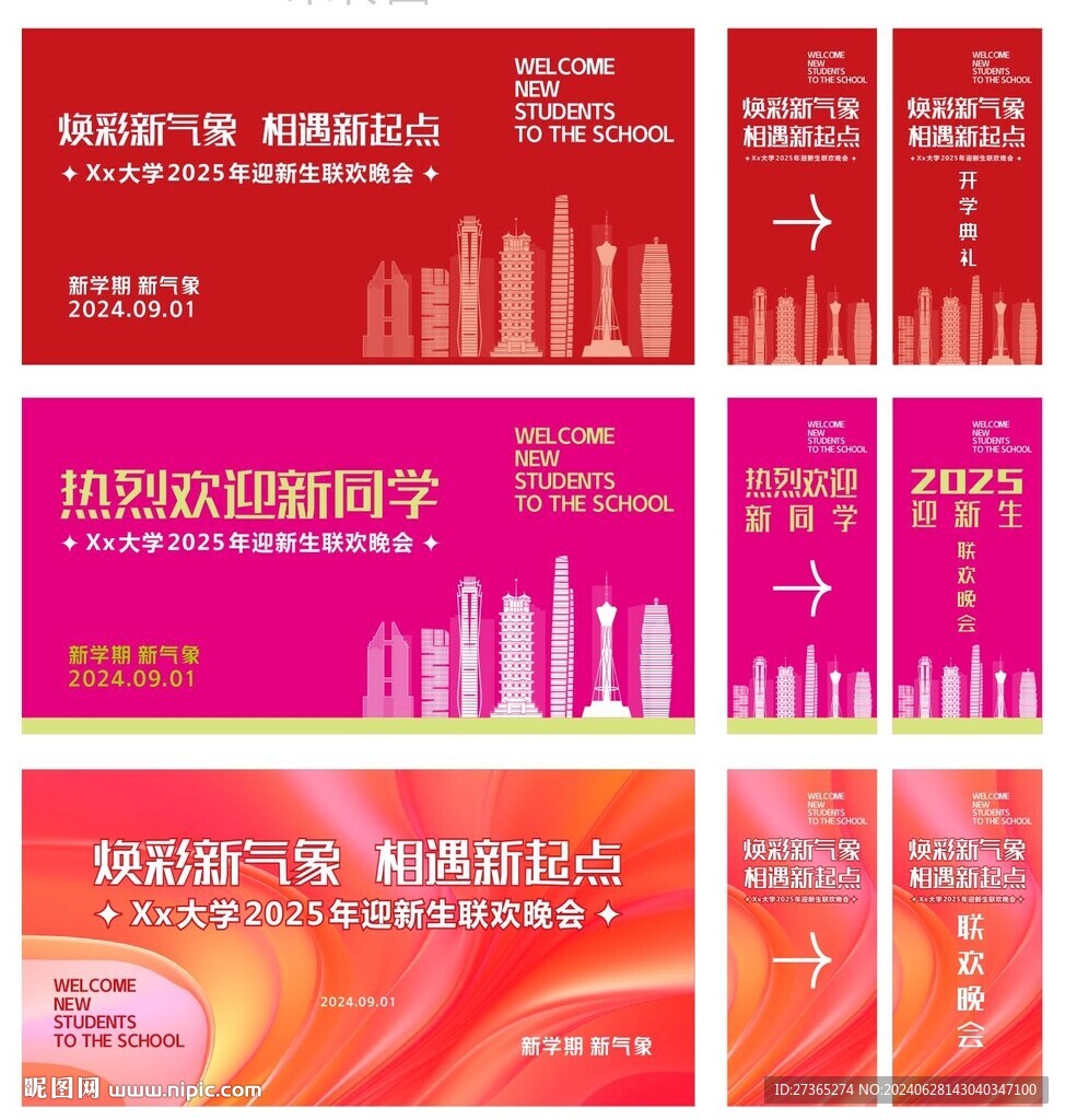 焕彩新气象相遇新起点开学季主背
