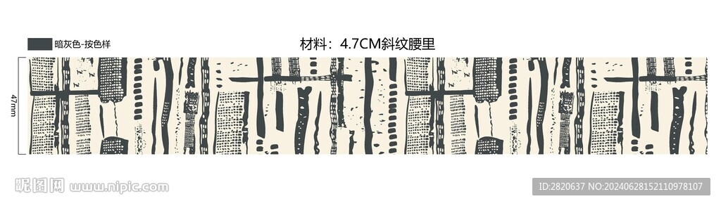不规则几何丝印