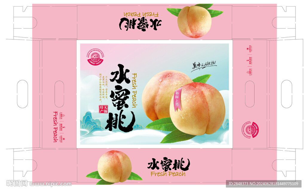 水蜜桃包装平面展开图