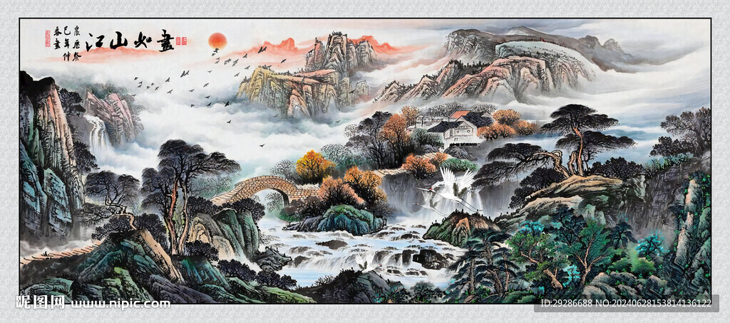 山水国画