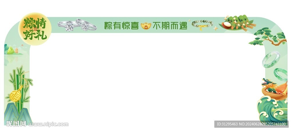 端午节门头拱门