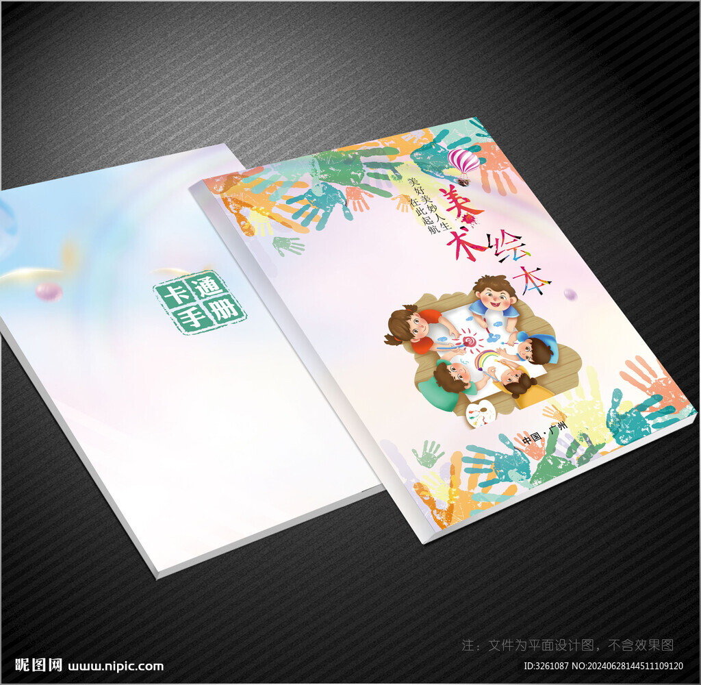 美术封面