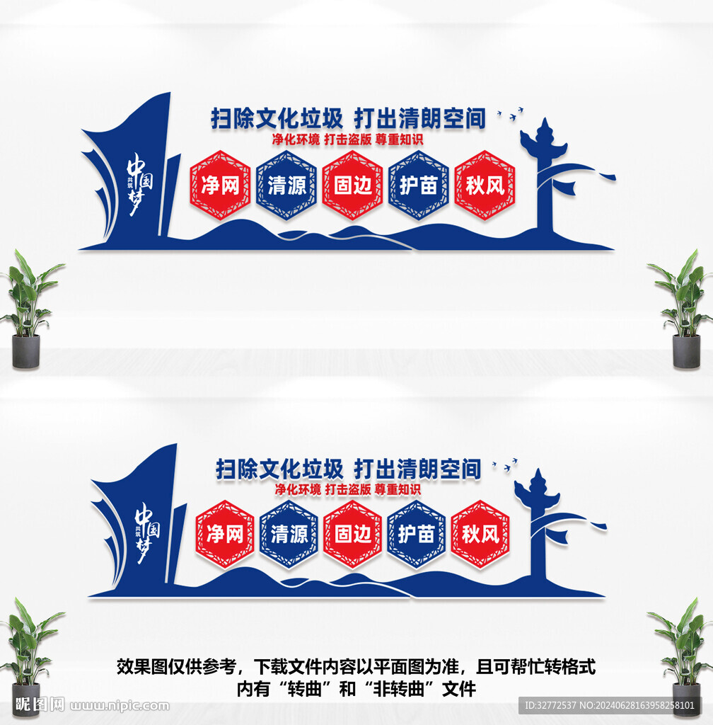 扫除文化垃圾