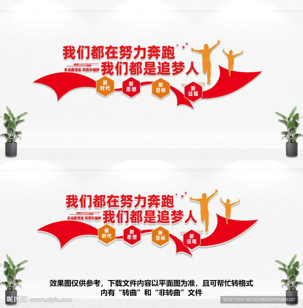 党建