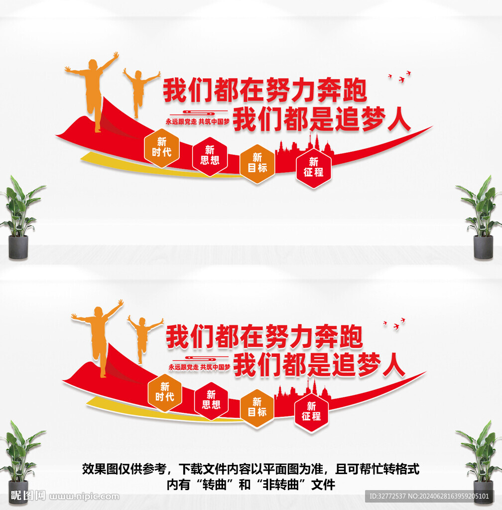 党建标语
