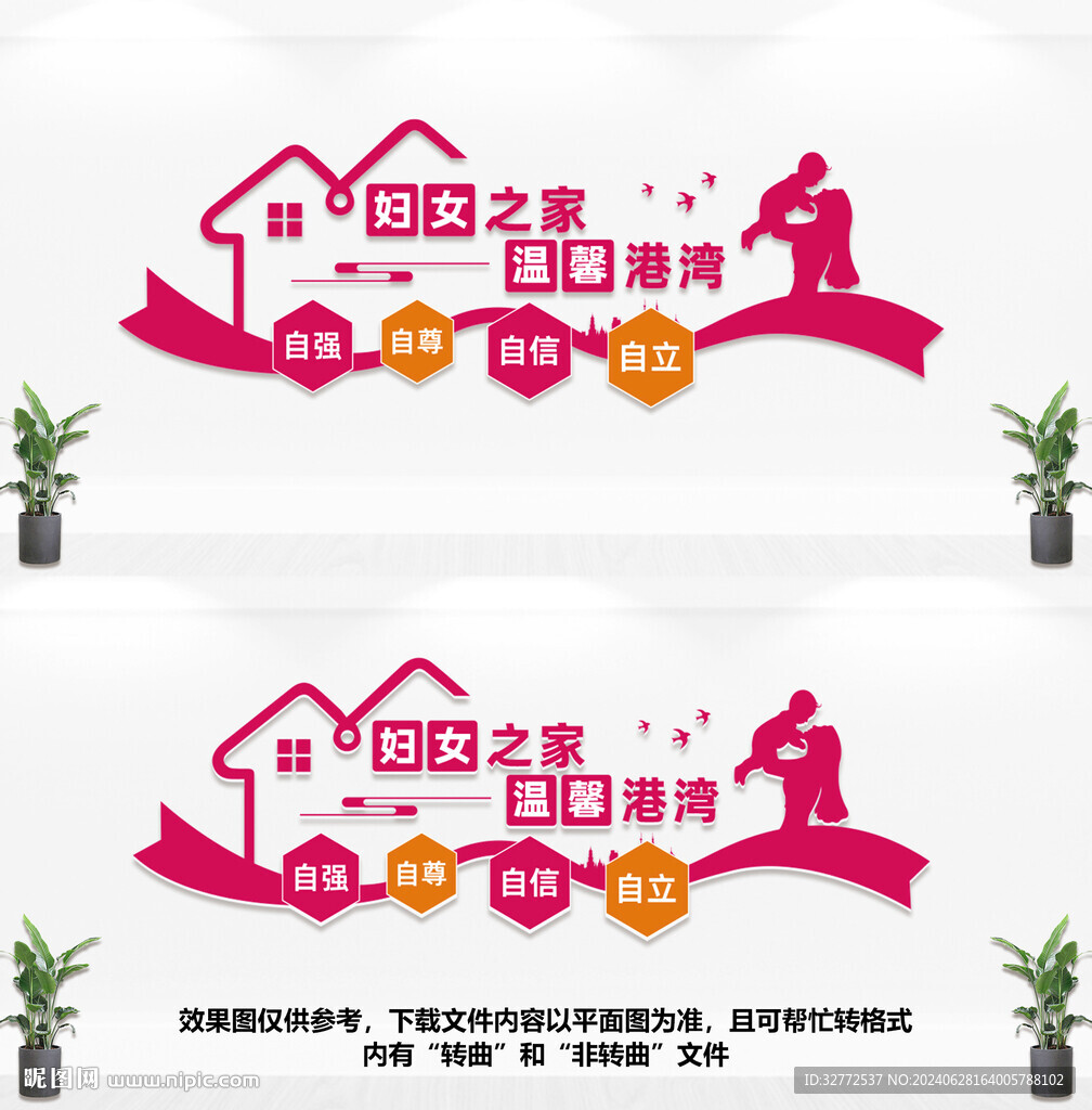妇女之家