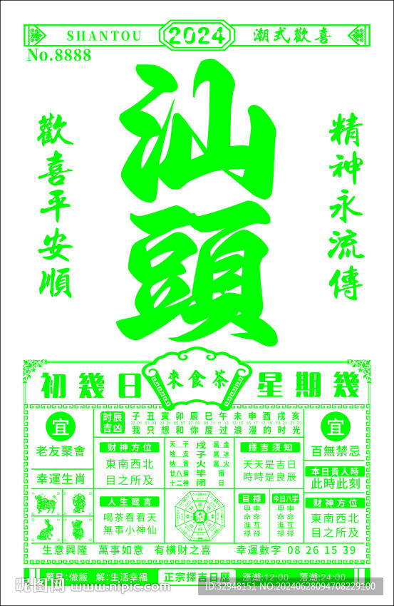 网红地标老式大日历背景墙装饰画