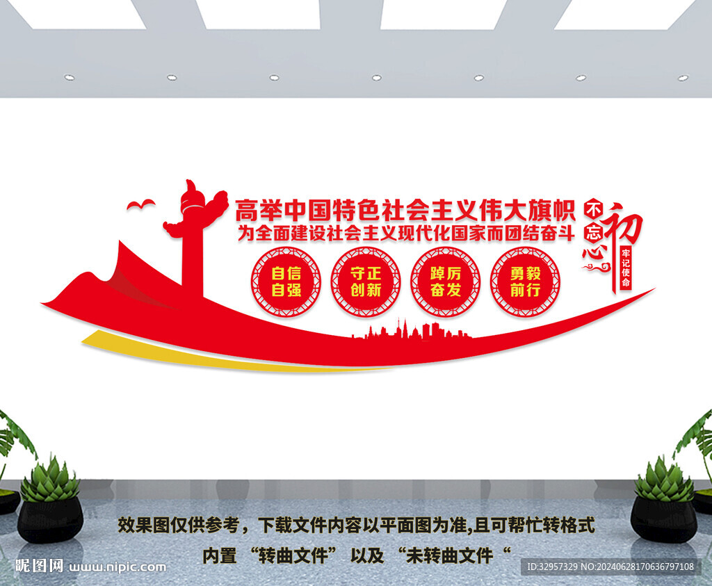 党建文化墙
