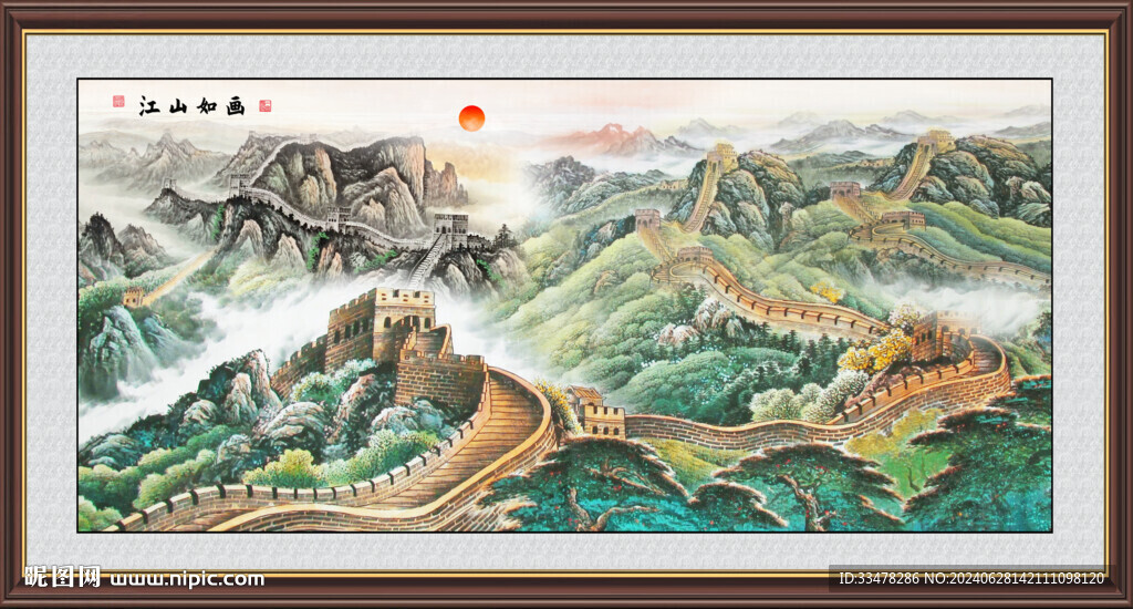 长城