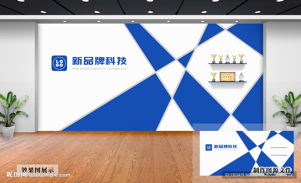 企业文化墙