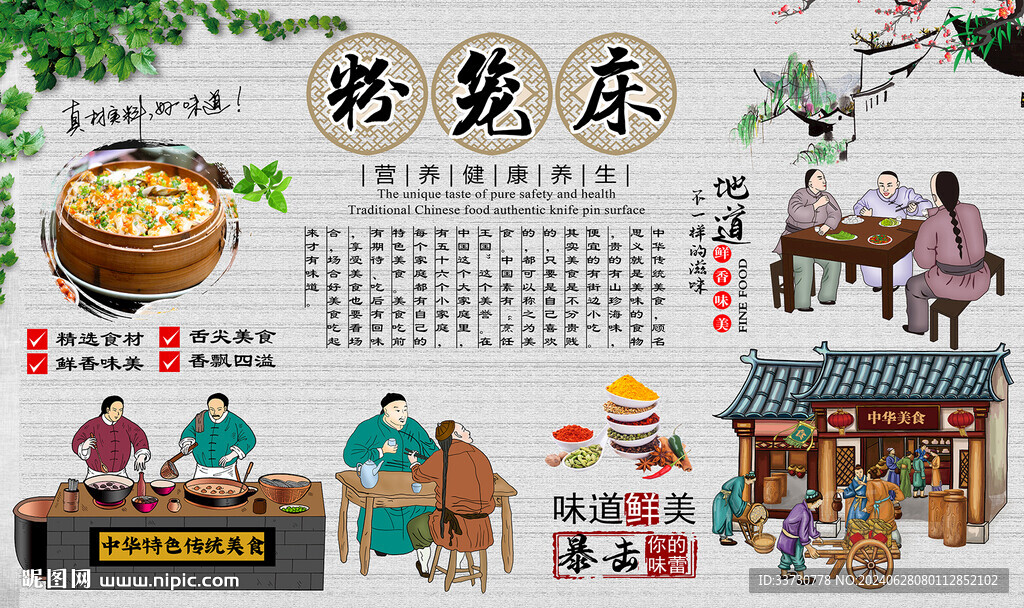 粉笼床