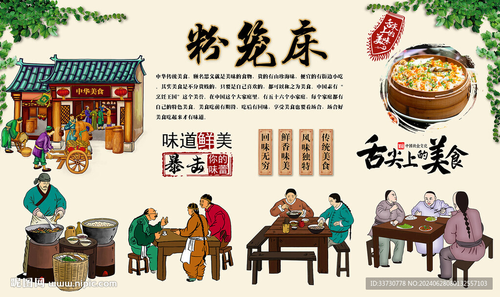 粉笼床