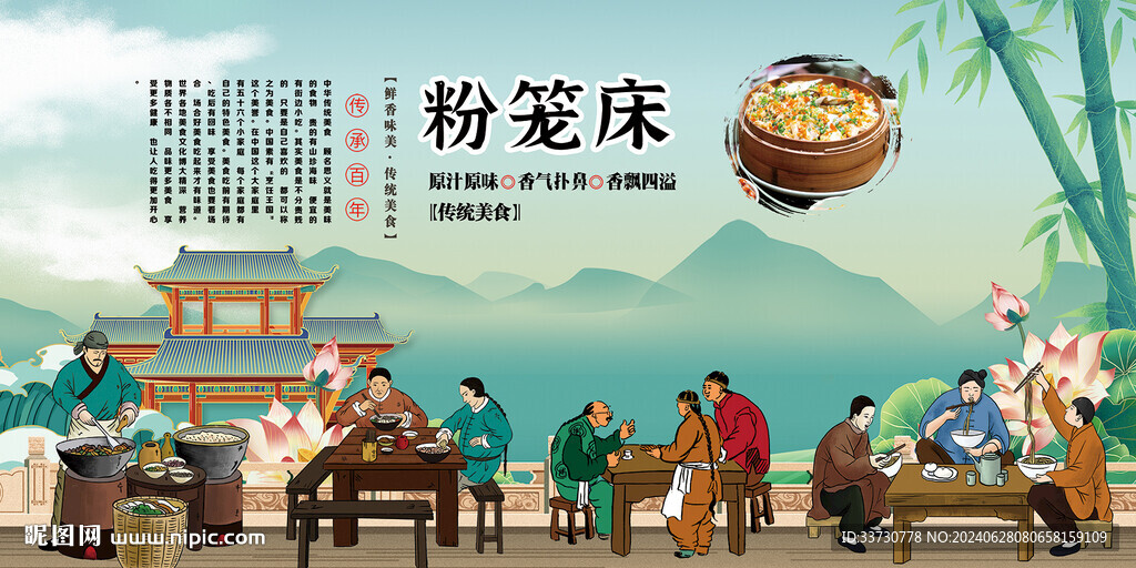 粉笼床
