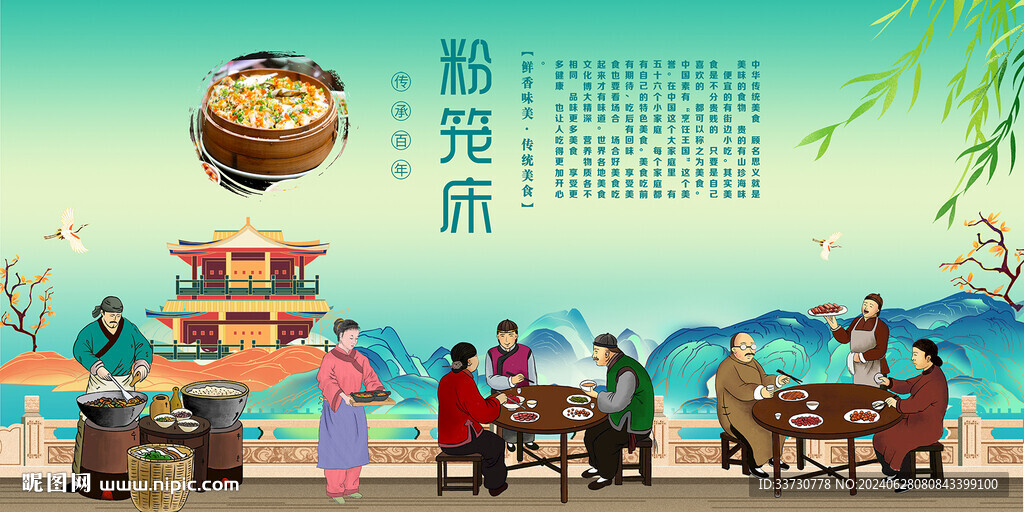 粉笼床