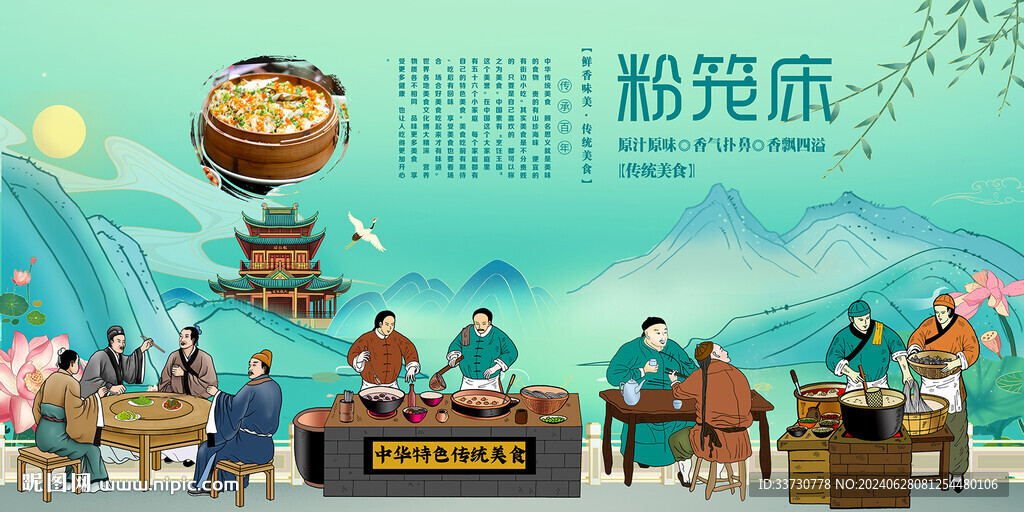 粉笼床