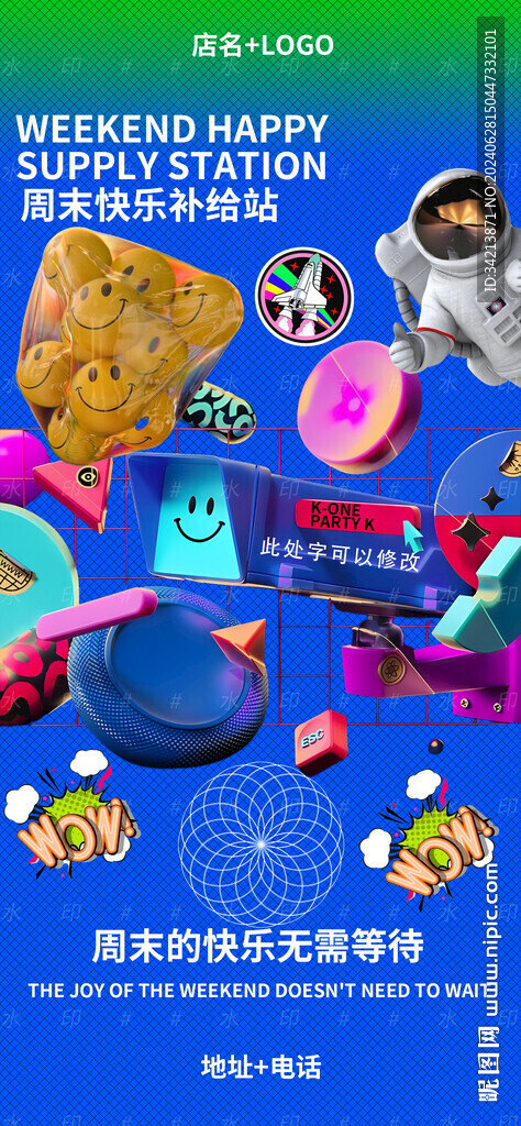 酒吧日常邀约图片