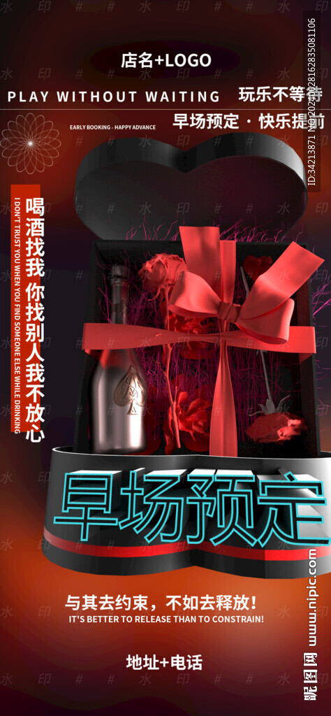 酒吧日常邀约图片