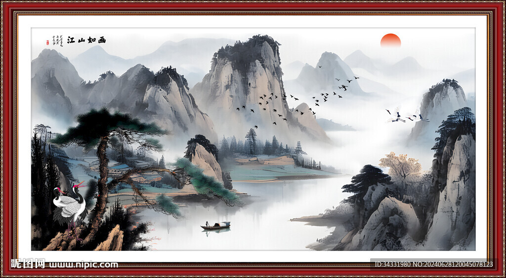 水墨山水画