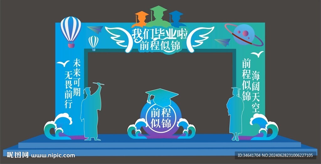 毕业门