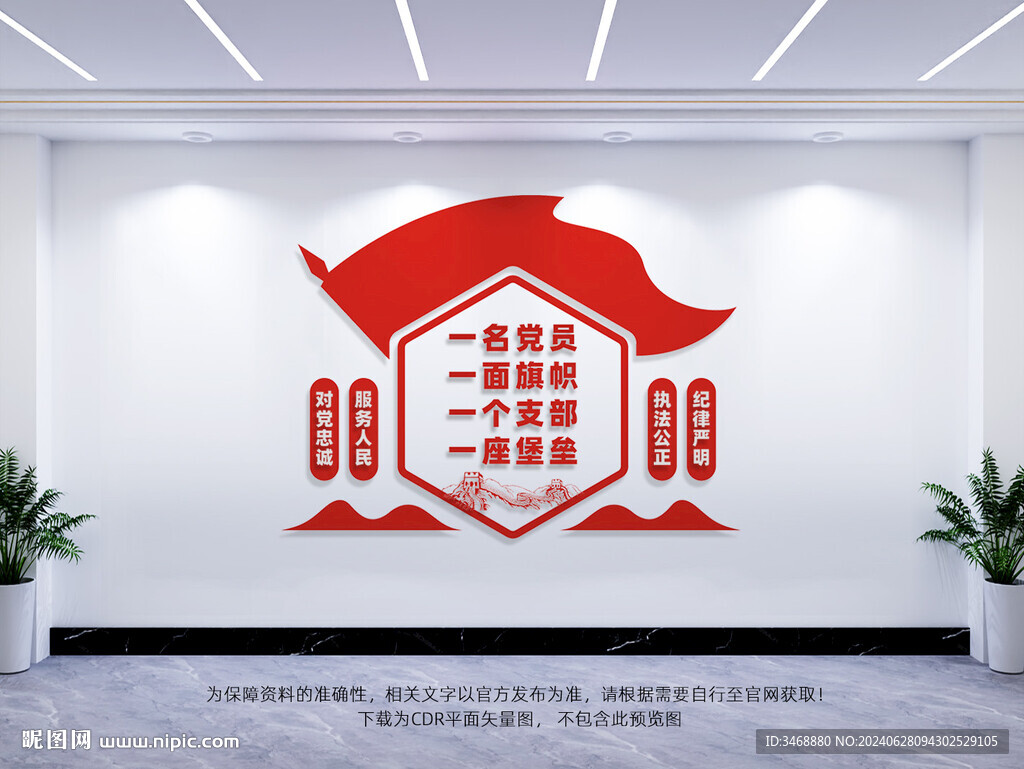 党员活动室