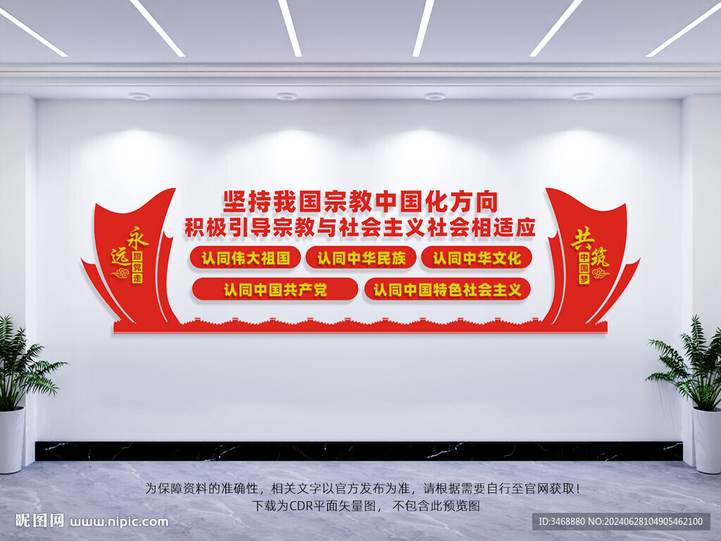 五个认同