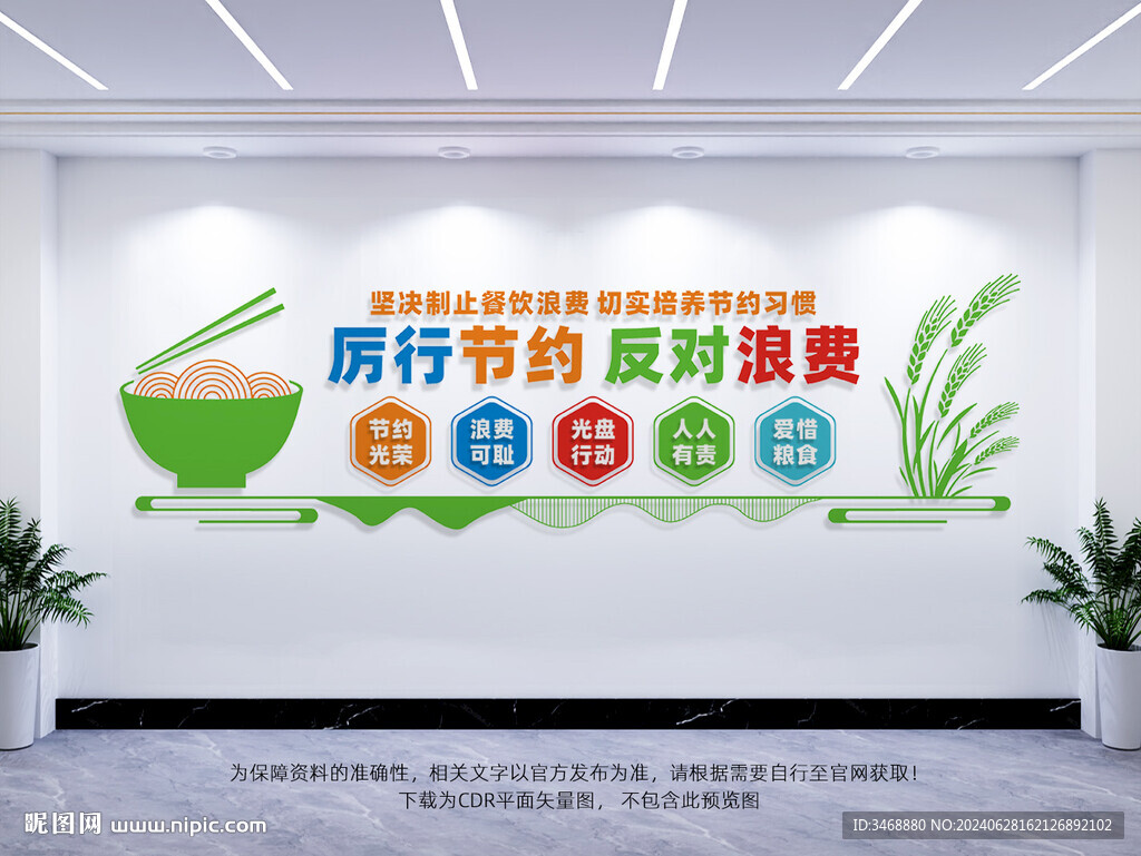 食堂文化