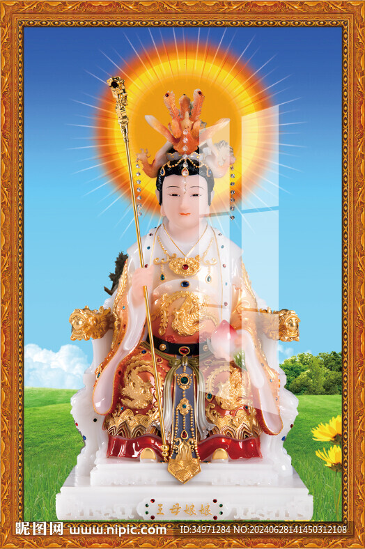 王母娘娘