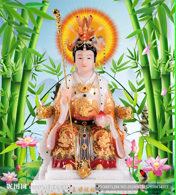 王母娘娘