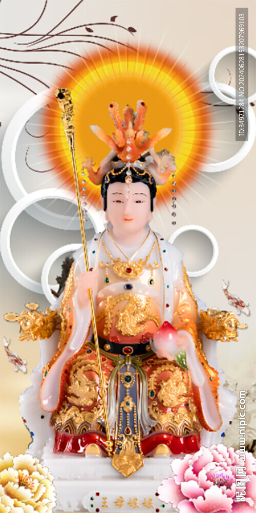 王母娘娘 