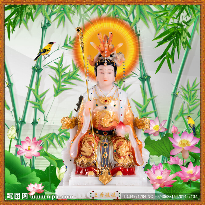王母娘娘 