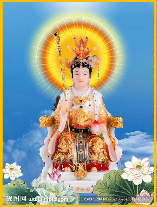 王母娘娘 