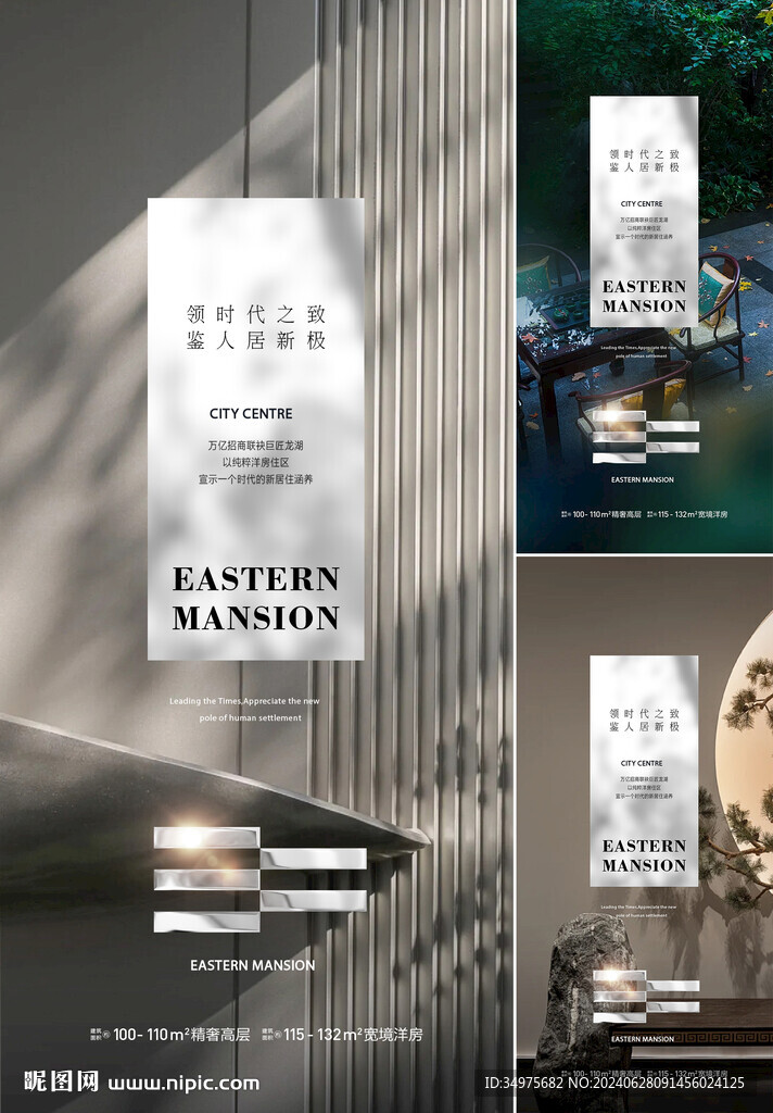 地产 封面 价值点