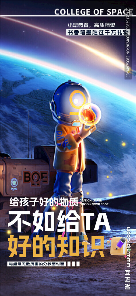 学区 