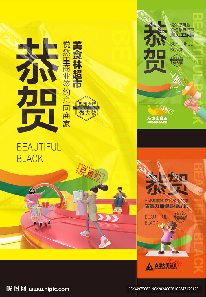 商铺  