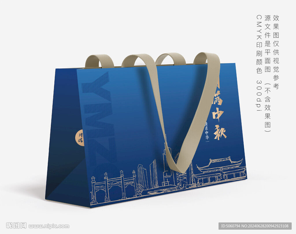 中秋手提袋