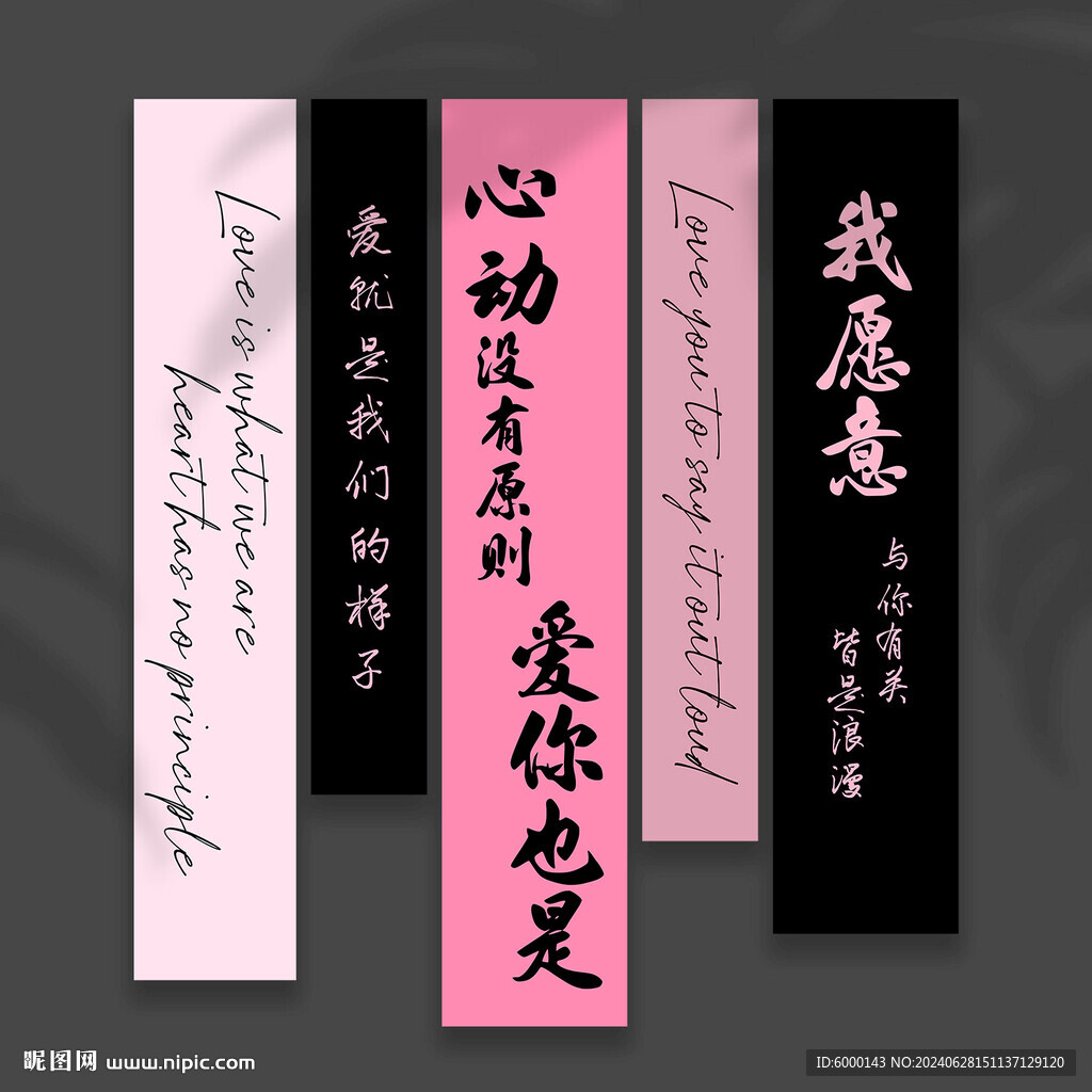 情人节挂布