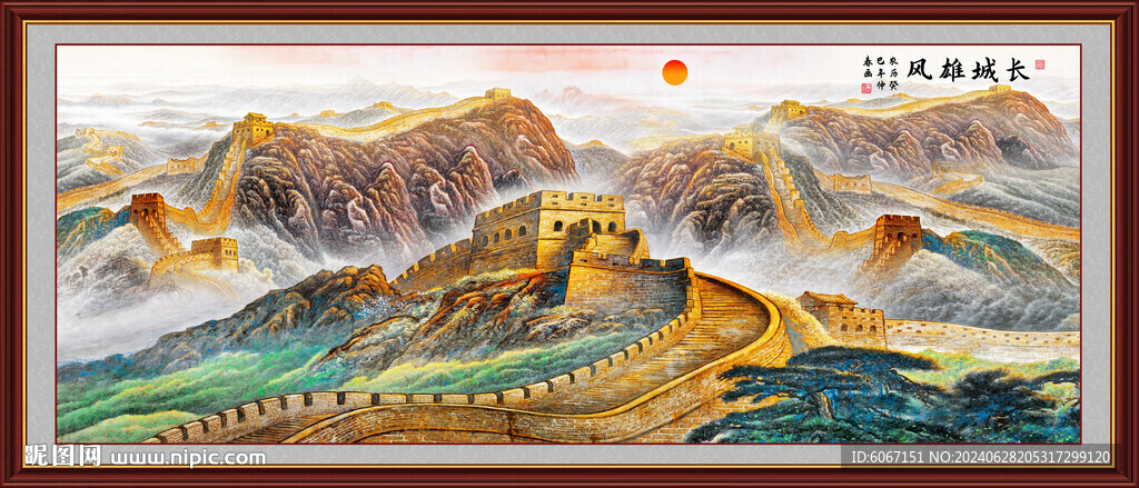 锦绣山河