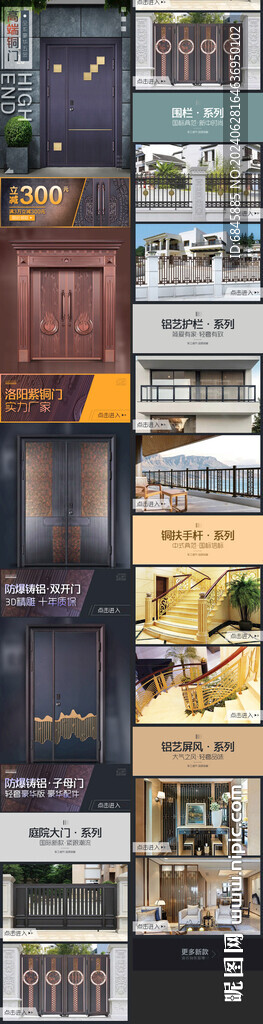高端铜门详情页