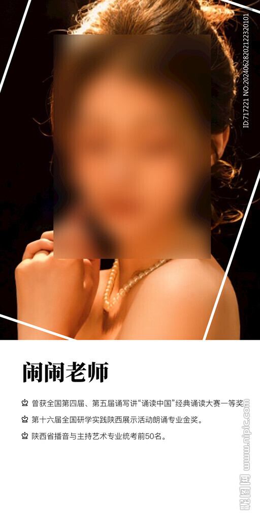 导师简介